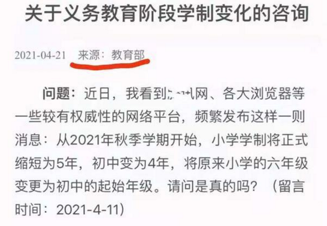 家有二宝育儿|9月开学中小学将实行5+2+2学制？学年缩短真可行吗，教育部做回应