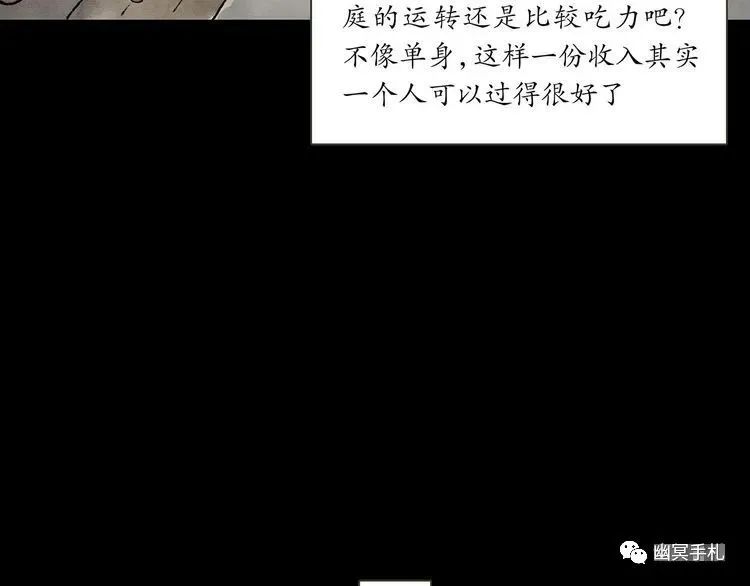 |漫画 体验别人的生活