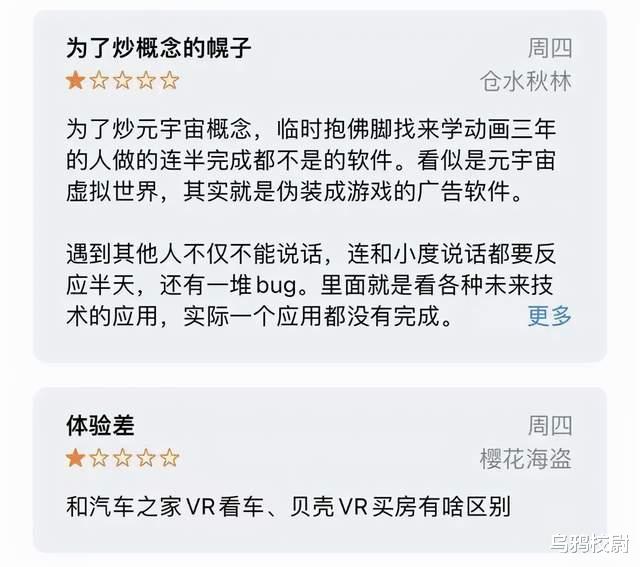 元宇宙是人类的归宿,还是割韭菜的镰刀?