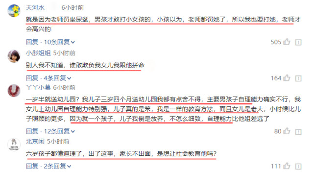 热点微评社 气愤！男孩“猛扇”女童4个耳光，幼儿园：闹着玩呢！