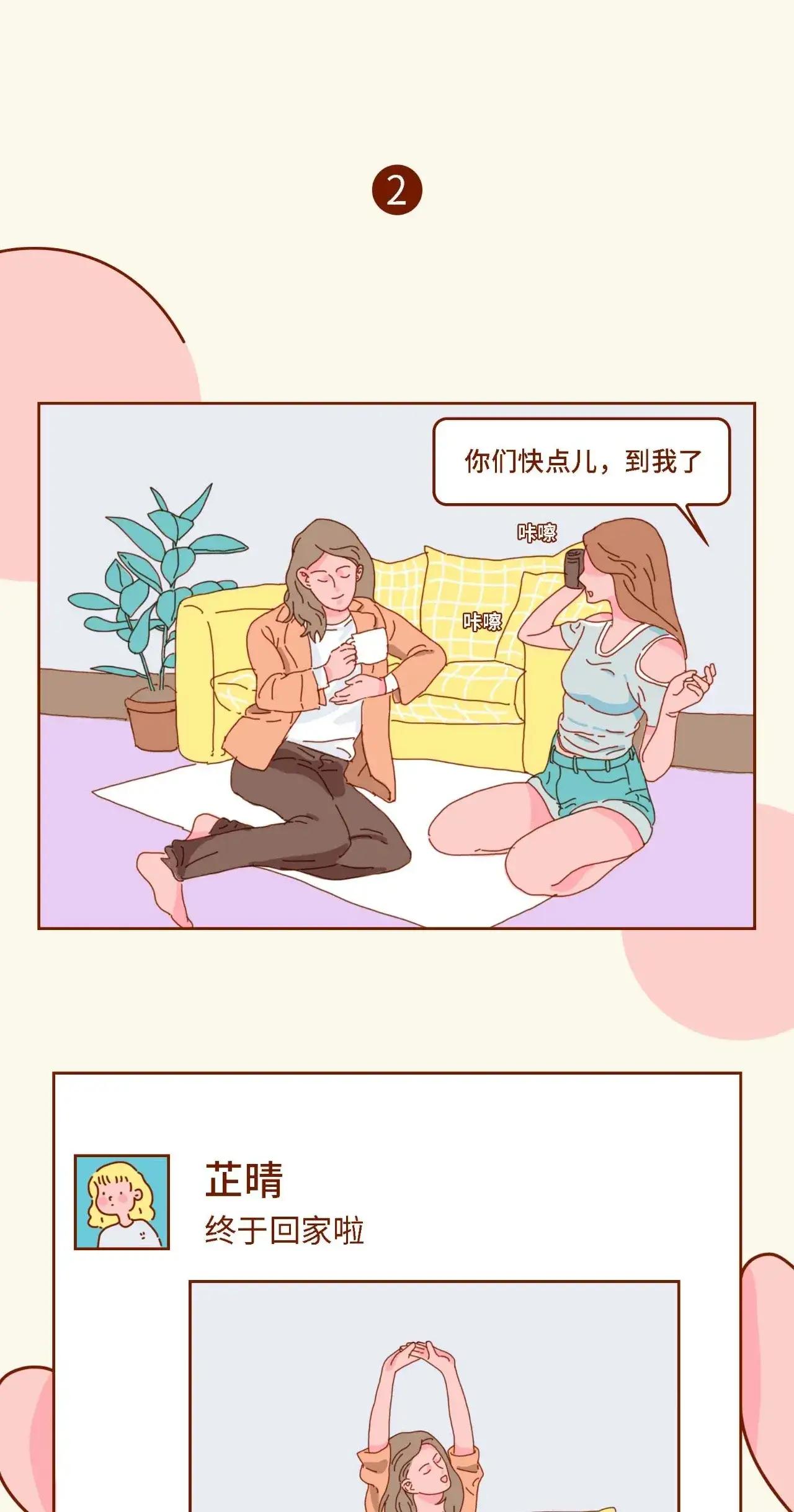 |发圈之前一定要想好了再发，不然容易后悔！（漫画）