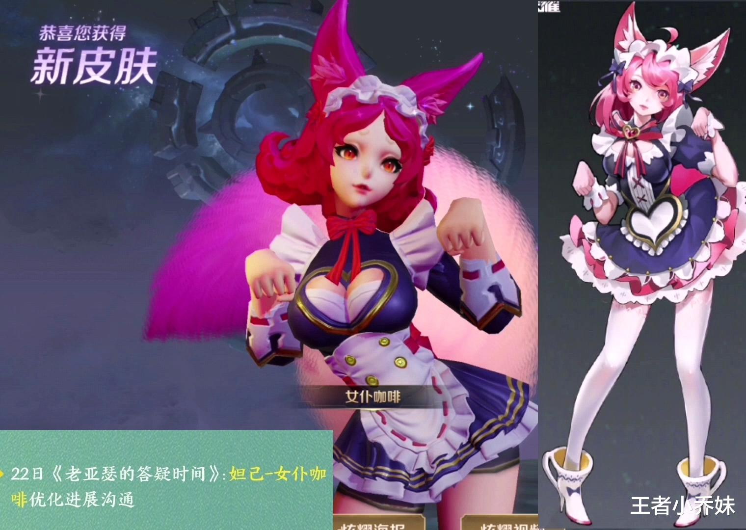 艾琳|四款勇者升级史诗皮肤，女仆咖啡已经完成，天使之翼梦幻优化