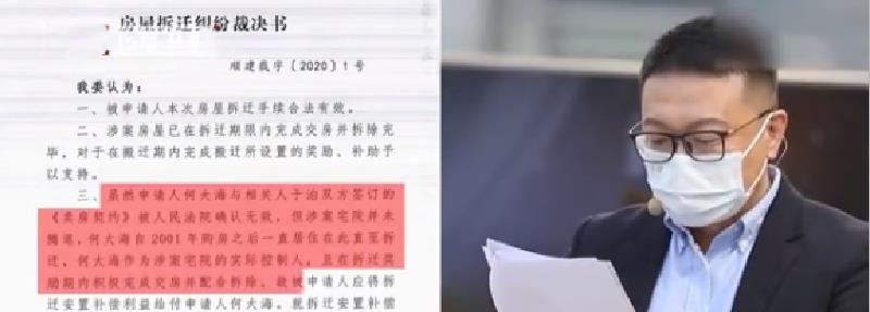 杭州|北京男子3万卖房，20年后价值1100万，反悔要3万收回房，户主懵了