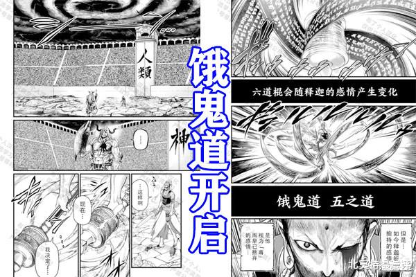 终末的女武神|终末的女武神最新话汉化，别西卜创造魔神，释迦暴怒堕入地狱道！