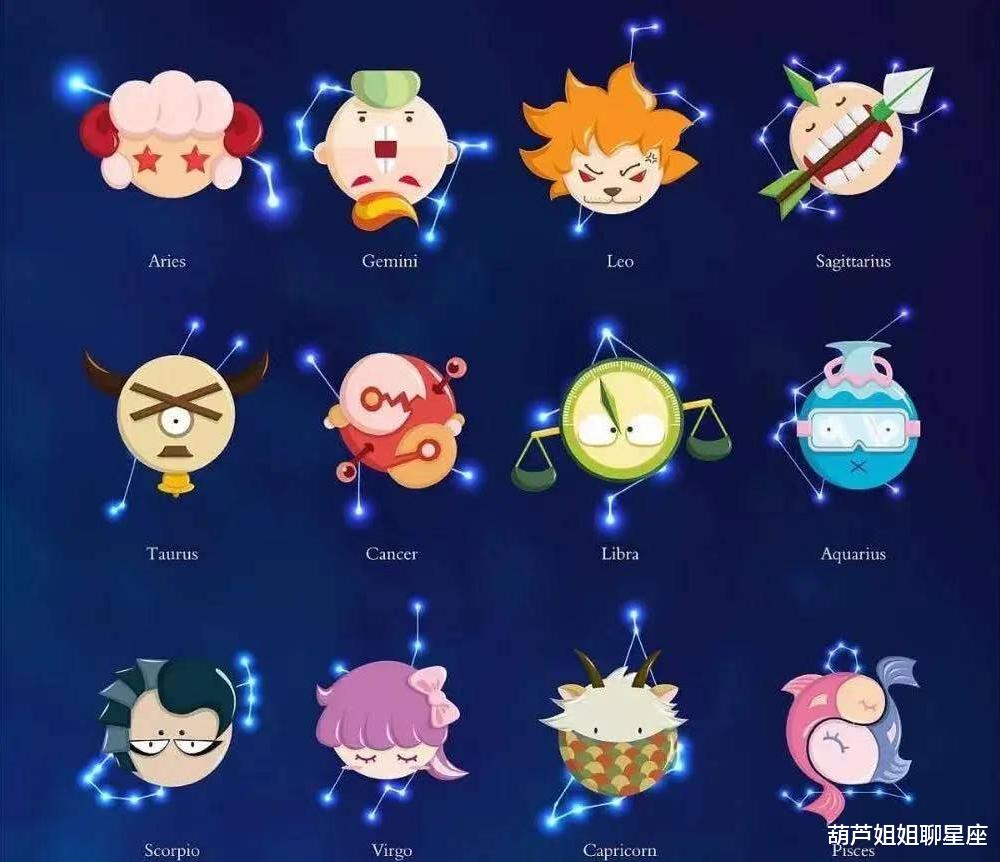 葫芦姐姐聊星座|8月1日，十二星座，星座运势