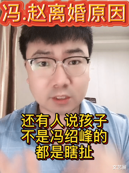 陆毅|青年导演谈赵丽颖冯绍峰离婚：两人都不是省油的灯，娱乐圈太乱了