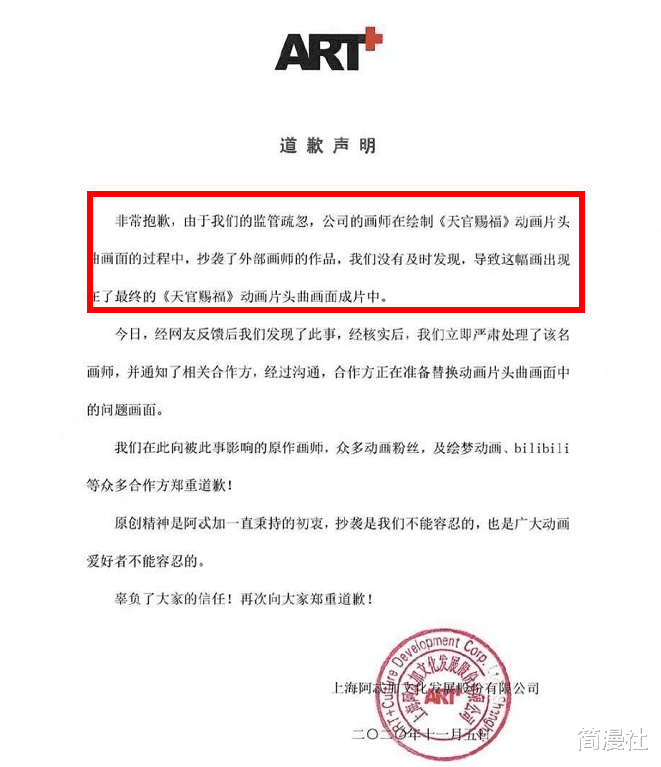 天官賜福|那些被質疑“抄襲”的國漫，粉絲還在等著他們“封神”？