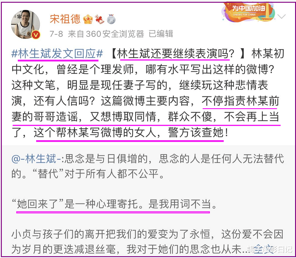 林生斌 林生斌这回真的摊上大事了！