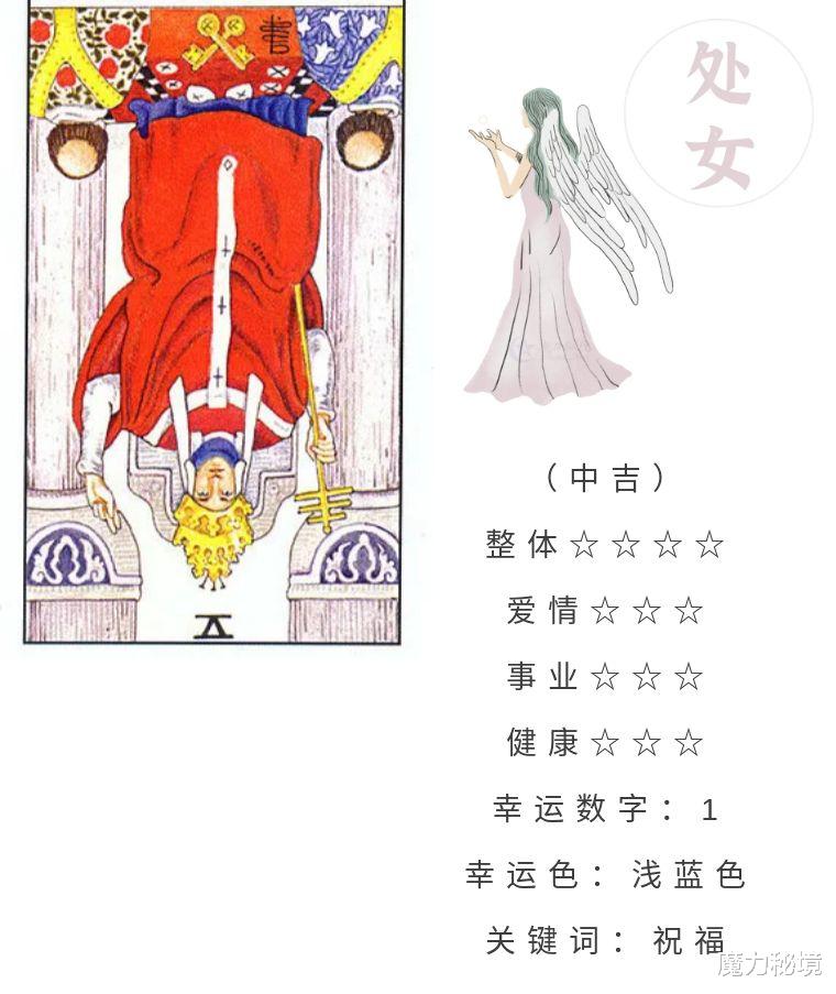魔力秘境|十二星座7月4日重要运势，双子座天秤座大吉