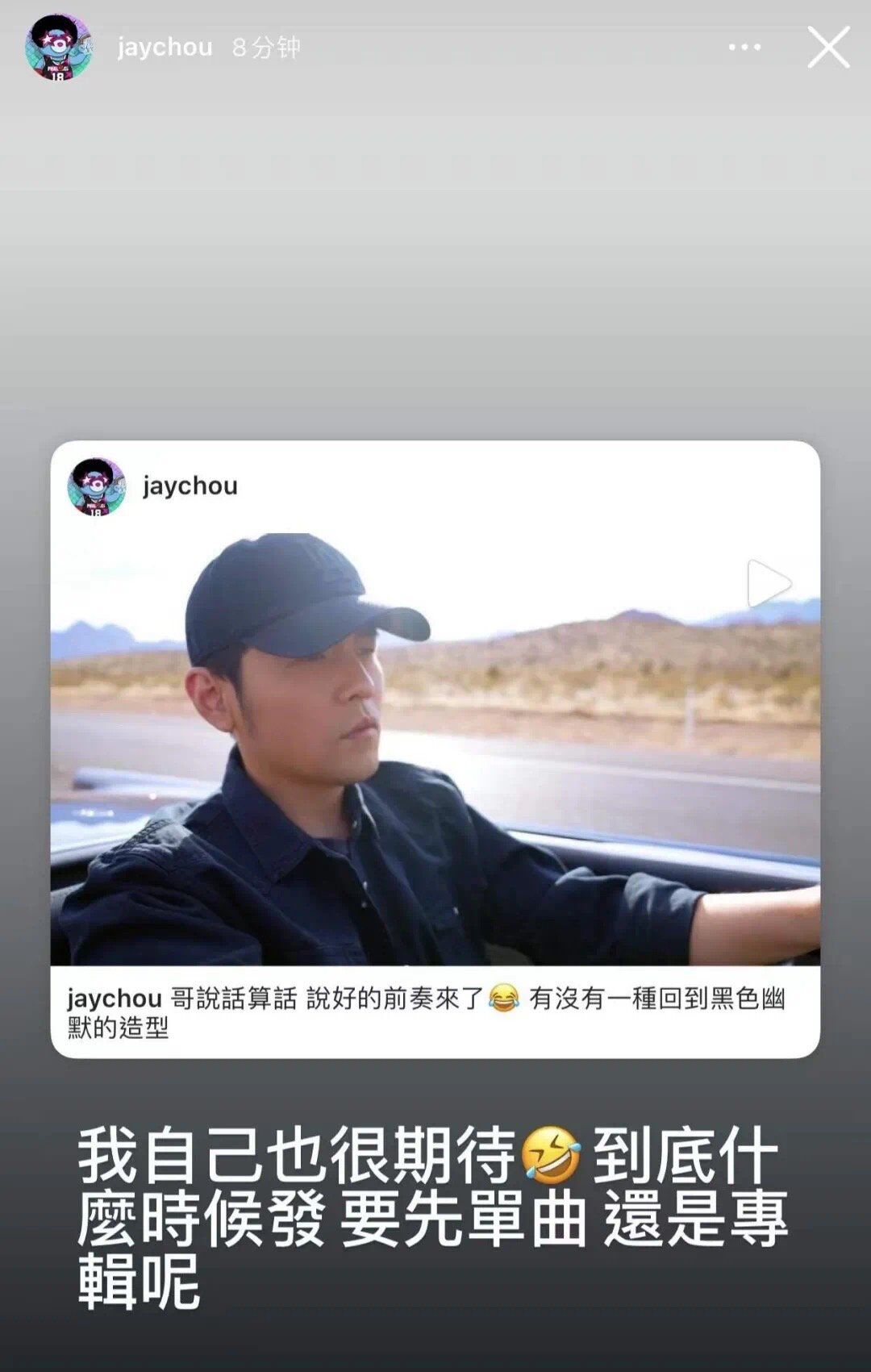 周杰伦|鸽了歌迷一次又一次的周杰伦终于要发新歌了？