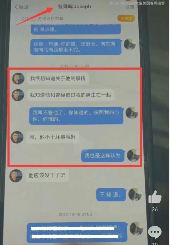 曾舜晞|曾舜晞性取向引发关注，曾透露不喜欢女生，早年聊天记录毁三观