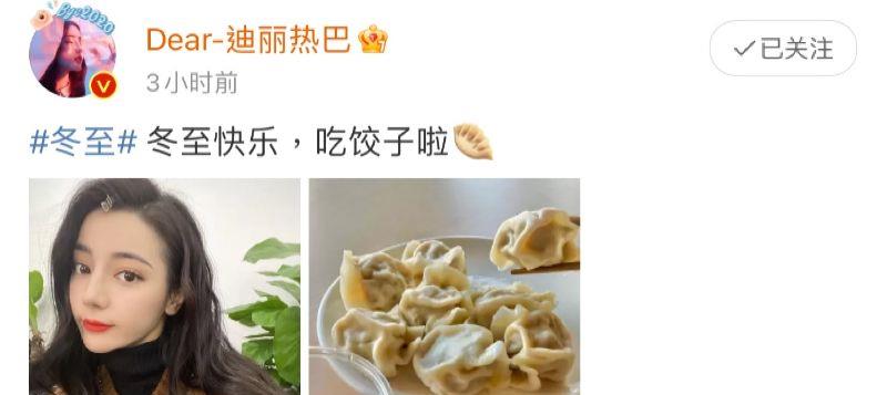 迪丽热巴|围观肖战迪丽热巴宋茜等艺人花式晒饺子！原来饺子还有这么多包法