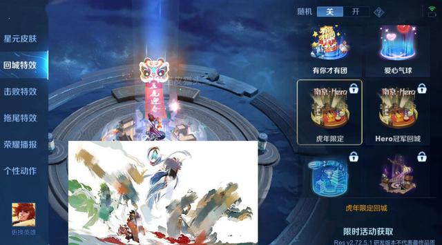 关羽|第109位英雄公布，虎年限定海报泄露，V7史诗易主，关羽党笑出声