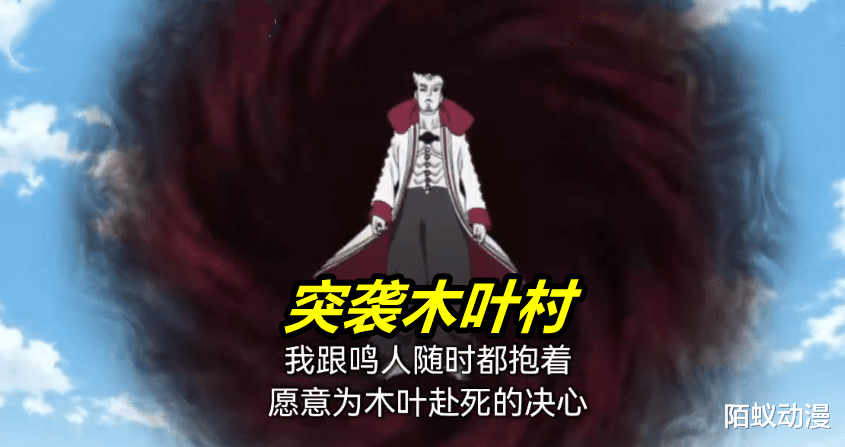预告|博人传215话，果心居士被秒杀，大筒木一式突袭木叶村，博人参战