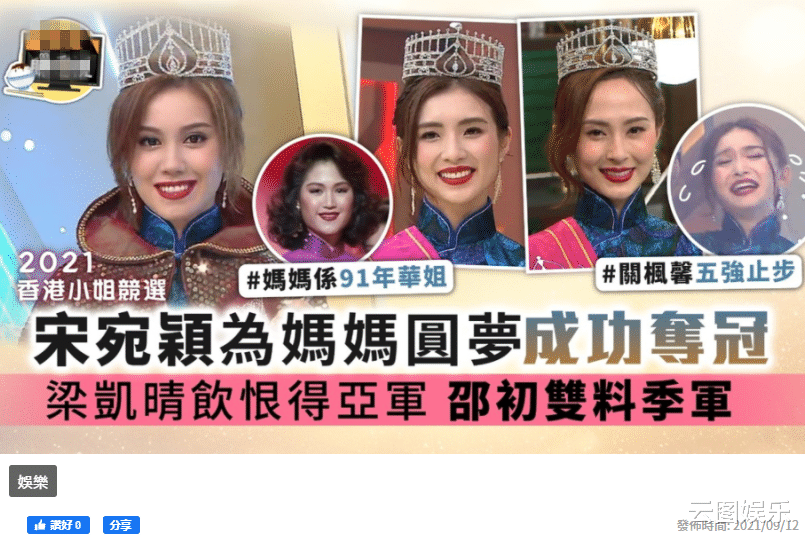 香港小姐|港姐三甲诞生！22岁混血儿夺冠，翻版杨采妮得亚军，2大热门落选