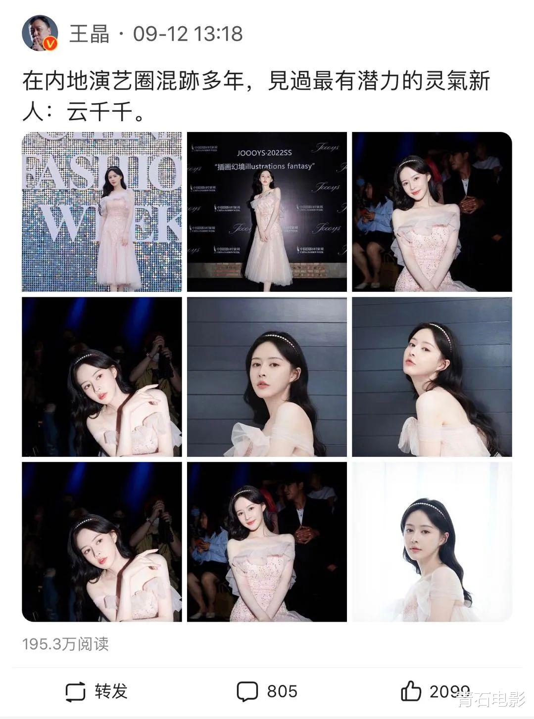 王晶|藏了2年，王晶口中“最灵气”的选角，彻底打碎我对小昭的幻想