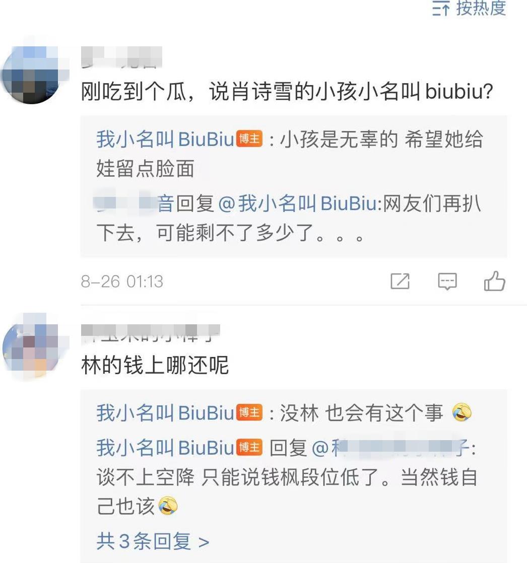 刘争光说家居|钱枫案女主背后有团队？网曝其骗婚出轨孩子已6岁，钱枫被仙人跳