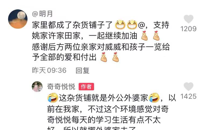 奇奇|姚威田静全家出动，展现直播背后不为人知的一幕，网友：人生不易