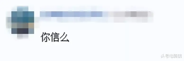 关晓彤|3.8分！姜文胡军出演，陪衬关晓彤，这烂片堪比鹿晗《上海堡垒》