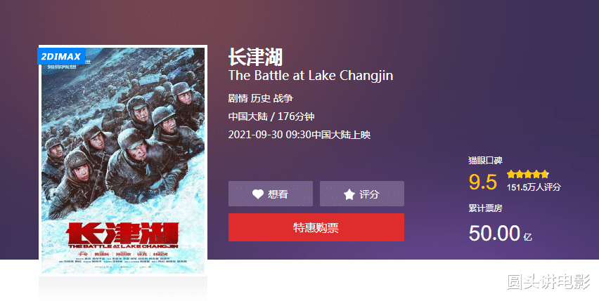 演唱会|《长津湖》票房突破50亿，超越《战狼2》不是梦！