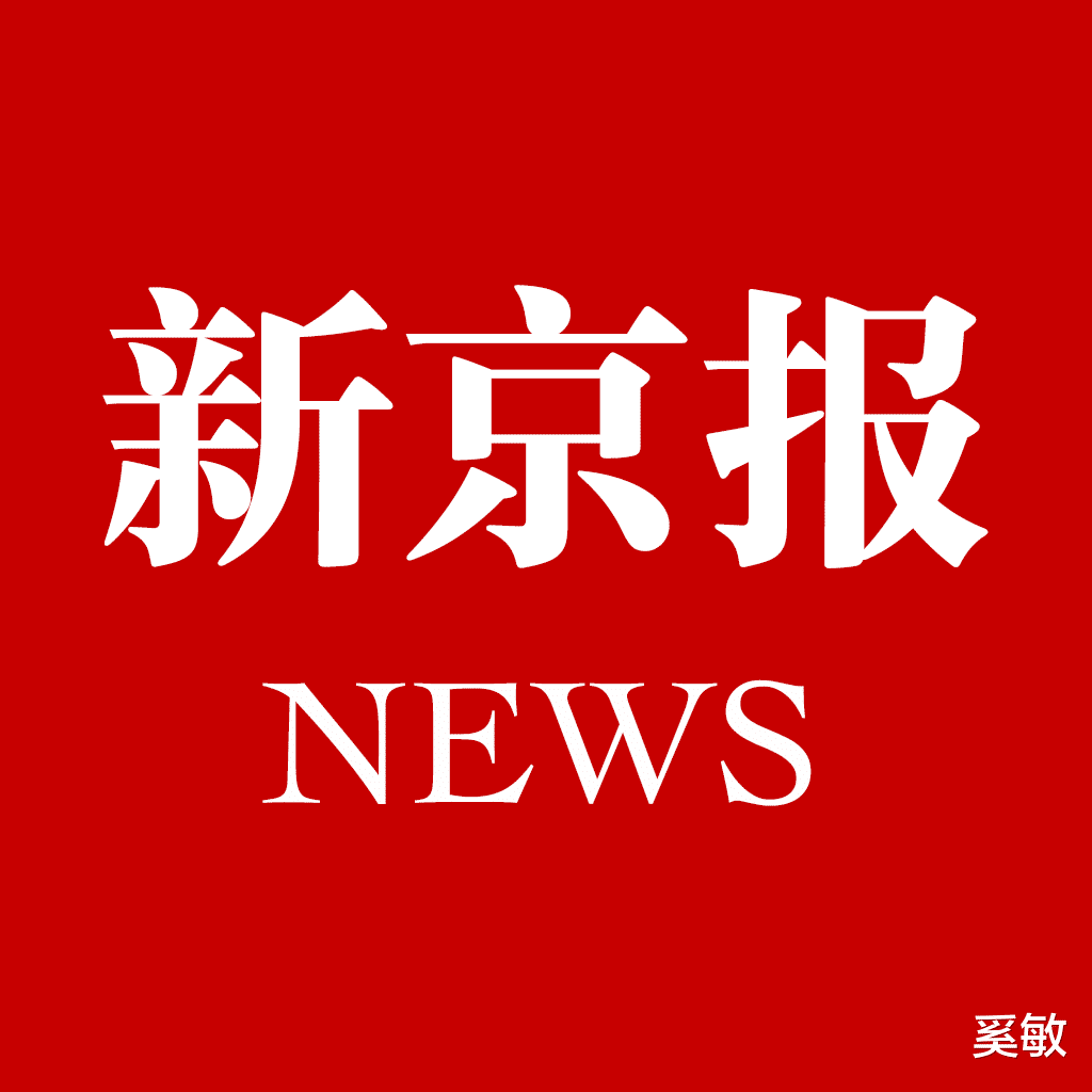 楼市|新京报：楼市双向调整并非不准跌