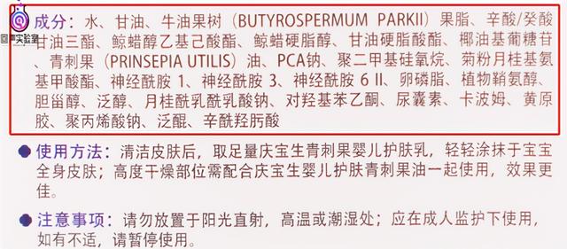 婴儿 好品速递|打赢宝宝秋燥护肤保卫战?庆宝生护肤乳评测开整