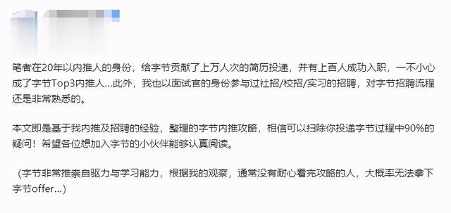 房价|“在大厂，我靠卖内推资格每月多赚两万”