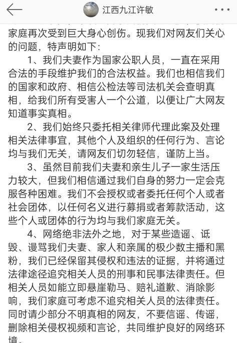 巴渝风景线 “佩鑫文化”指认许敏谎话连篇，她到底扮演了什么“角色”？