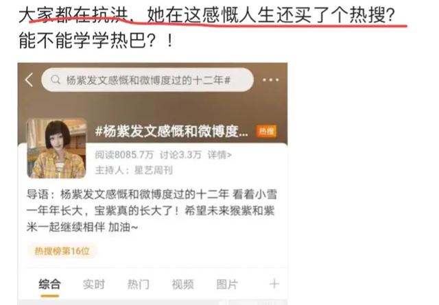 龚俊|杨紫更新动态被吐槽，发文后秒删，此操作显得很懂事又可爱