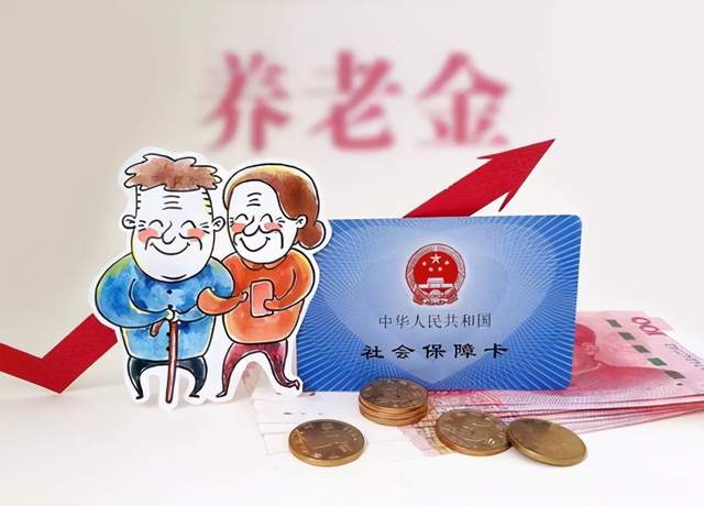 养老金 养老金17年的连涨，今年又发生了新的变化，老百姓笑得合不拢嘴