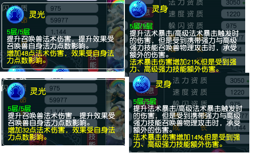 梦幻西游|梦幻西游：别人的须弥比你差，输出伤害却比你高？区别就在这里