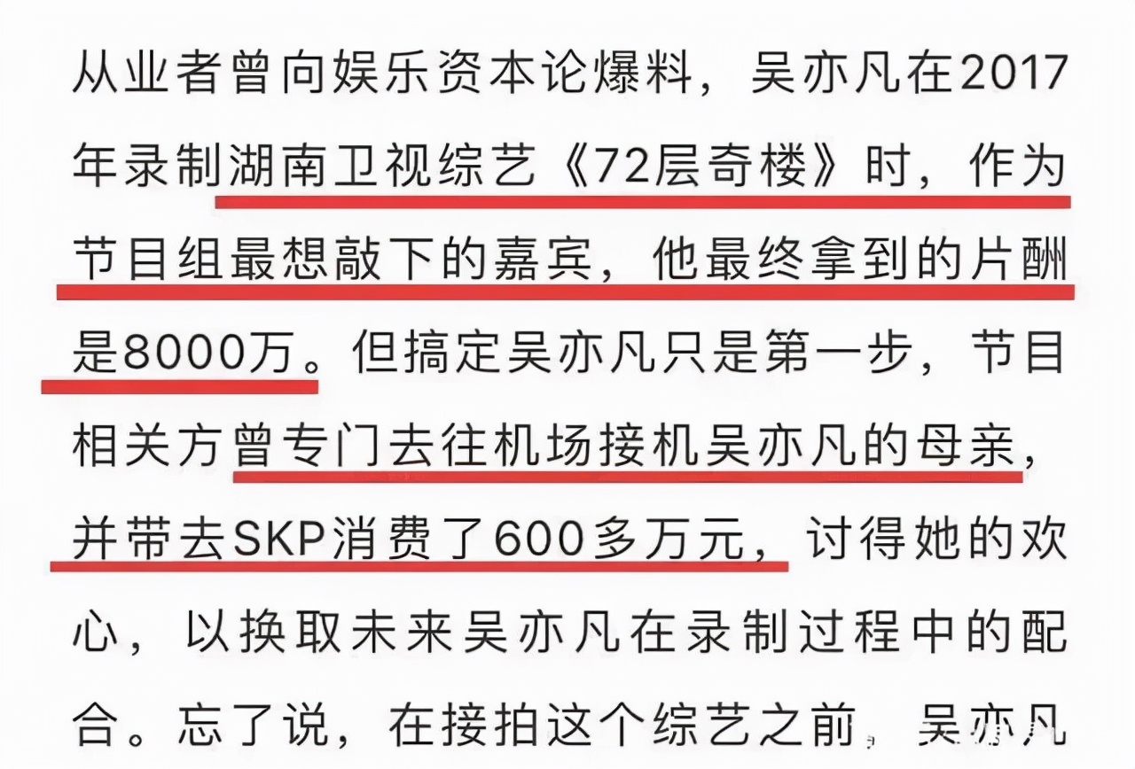 吴亦凡|吴亦凡资产被冻结，曾经年入2.5亿，只剩下1775万？