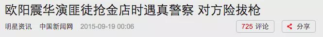 欧阳震华|从TVB一哥到“软饭男”，他为何沦落到这种地步？