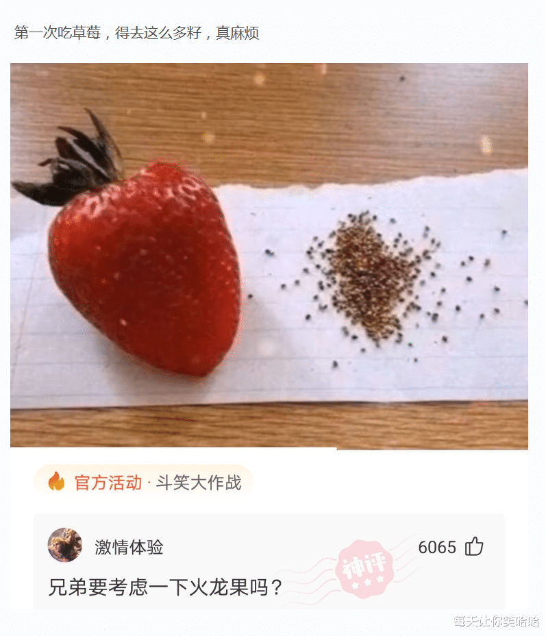 神回复|神回复：一觉睡醒发现自己是一线明星，你会先做什么？神评绝了