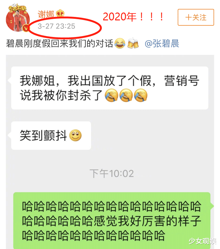 张碧晨|张碧晨孕旧照被传出，颖宝串门关心，谢娜也发声“掩护”，太暖了