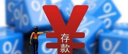 利息 存折上有1亿，只靠利息能过上啥日子？银行高管说了“4个字”