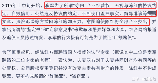 陈红|月花50万，出轨整形医生，转移丈夫12亿财产，《常回家看看》的陈红不一般