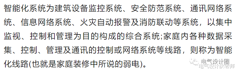 弱电|强电与弱电的基本概念、区别及布线要求详解，建议收藏！