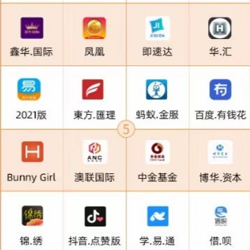 这些APP，请立即卸载！