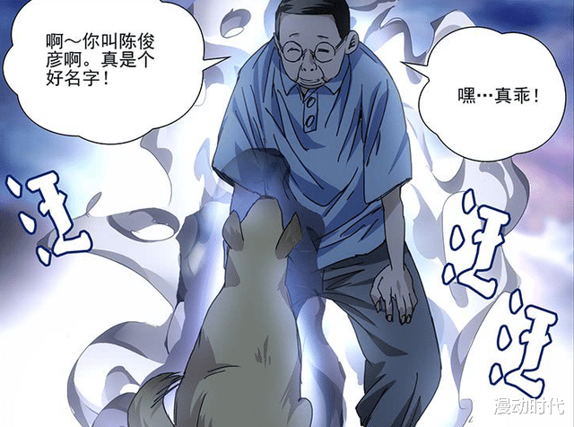 acgn漫评|临时工个个都不是省油的灯，尤其老孟，扮猪吃老虎的一把好手！