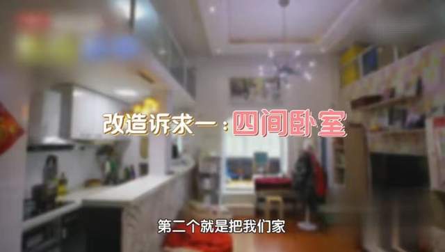 一家四口挤一张床睡，比火车卧铺还小？设计师巧手爆改四室两厅