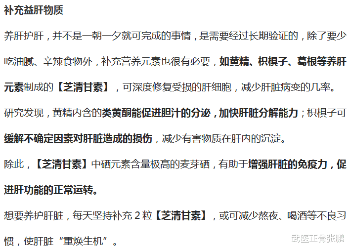 调料|医生警告:3种调料已被拉入“伤肝”名单,不想癌症“上身”,少碰为妙