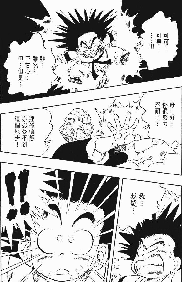 悟饭|龙珠:悟空主动投降沙鲁,是有意捧悟饭,还是真的力不从心