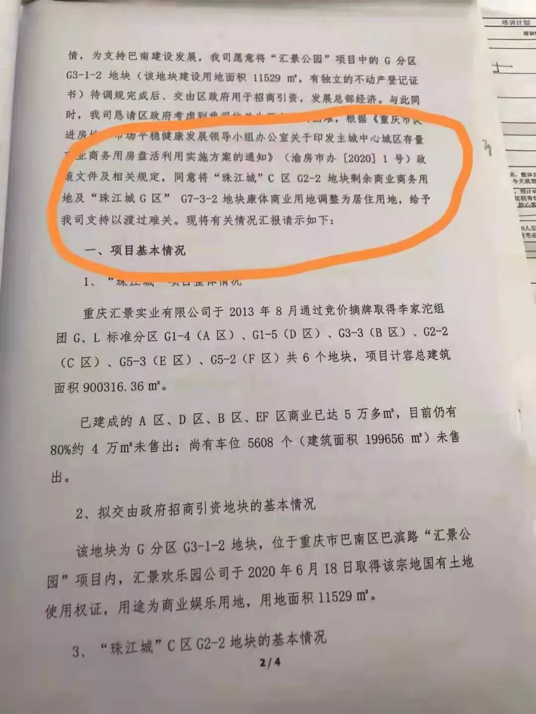 天水|晴天霹雳！重庆巴滨路大型商业将被改成住宅？这里的楼市要凉凉？