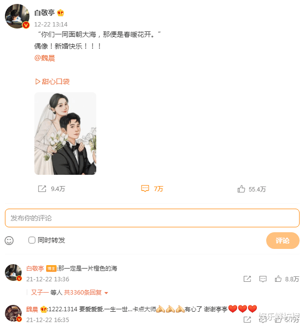 王灿|杜淳夫妇参加魏晨婚礼，王灿打扮低调赢好感，霸气回怼黑评