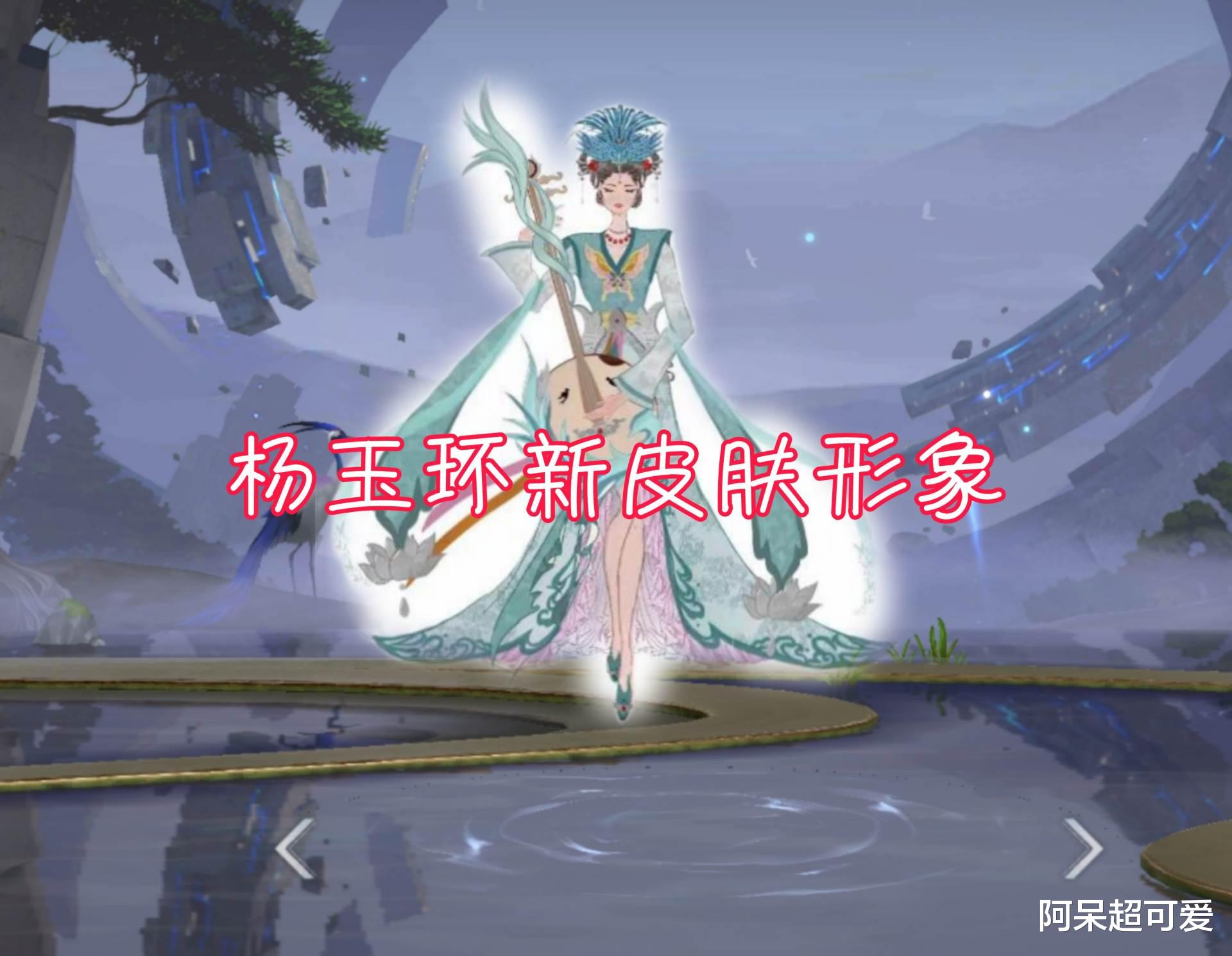 马超|碎片商店即将加入新史诗，532点券留给杨玉环，马超现代皮肤曝光