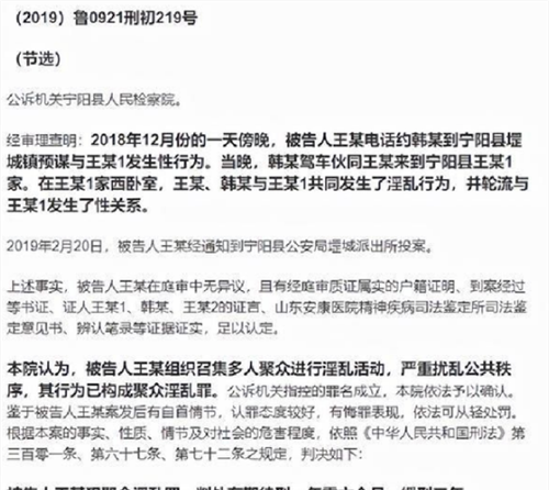 山东一女子同时与3个情人幽会,被丈夫发现后,冲动行为酿悲剧