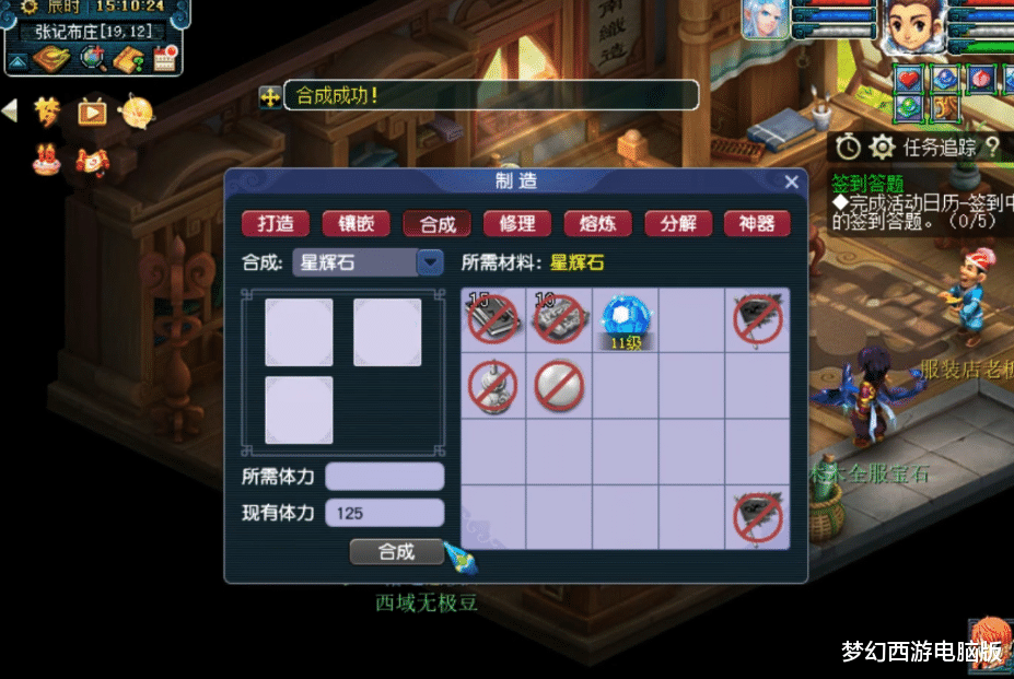 梦幻西游|梦幻西游:玩家胸有成竹合星辉石!这波操作真的秀,结果不负众望