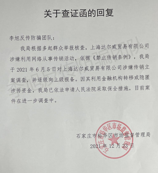 林瑞阳|林瑞阳夫妇涉传销被查,前妻为女儿开心庆生,30岁林静颜值高