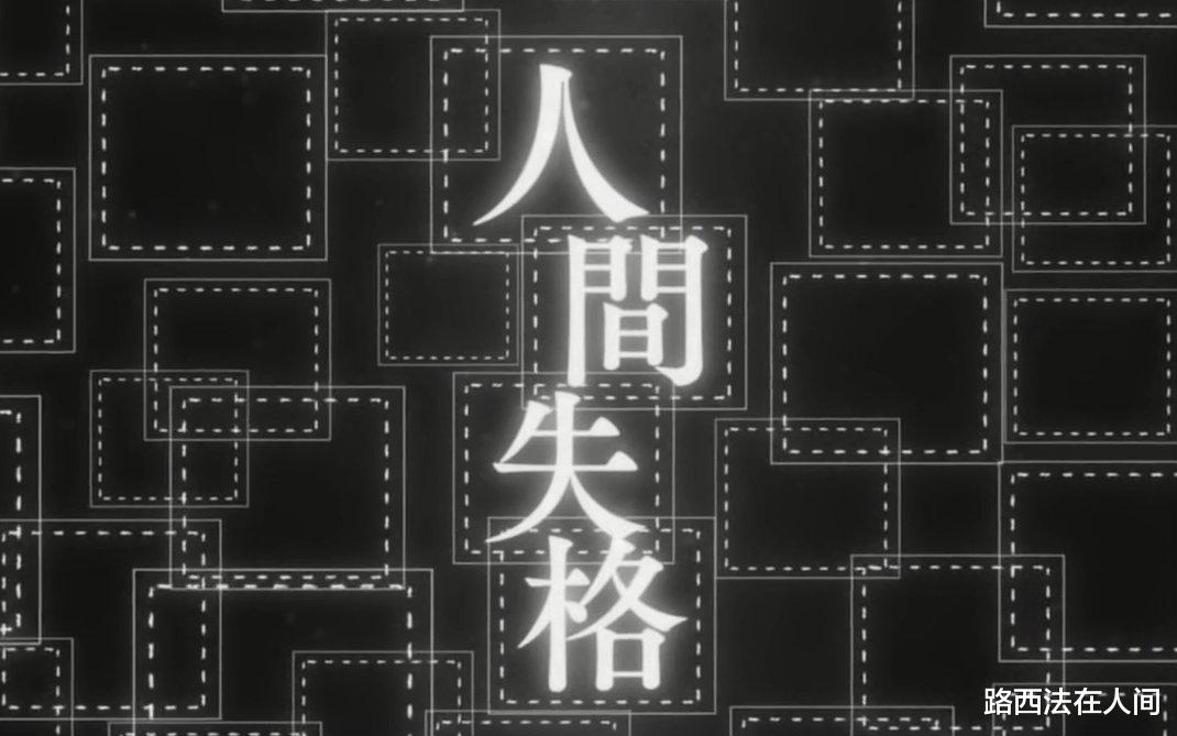 人间失格|文学大佬大乱斗！这部脑洞异能战斗番真不错